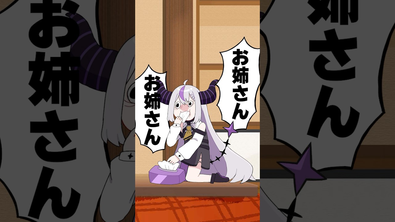 【実話】キャラ設定に物申したい事があるラプ様 #shorts 【ラプラス・ダークネス/ホロライブ】