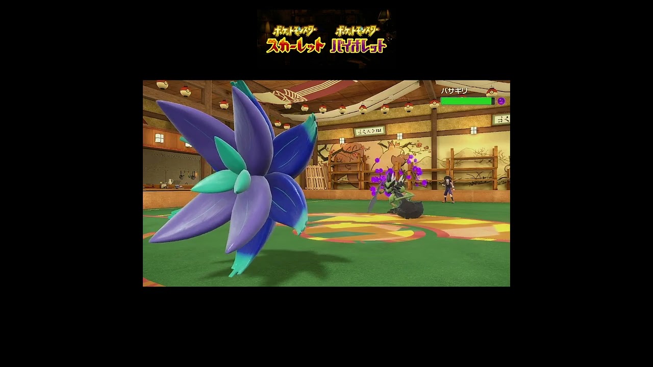 【ポケモンSV】バサギリ起点に積むルギア #ポケモン #ポケモンsv #ポケモン対戦 #ルギア #バサギリ #ゲーム #pokemon #ポケットモンスター #short #ランクマ