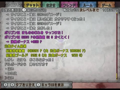 【ドラクエ10】ポリゴンのライブ配信#083（メタルフィーバー・闇のキリンジ）