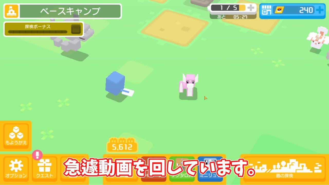 ミニリュウ色違いゲットだぜ　ポケモンクエスト