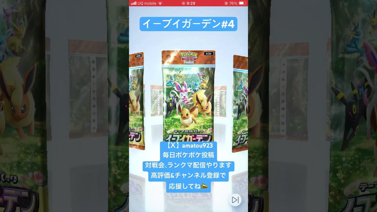 カイリューカビゴンが欲しいですね！#ポケポケ #shorts #ポケポケ開封チャレンジ