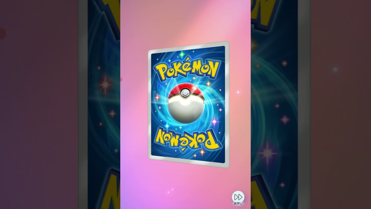 ポケポケ １０パック開封したらルガルガンとフェローチェとマッシブーンとモクローのレアカードが当たった!