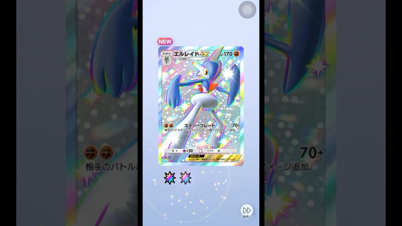 ポケポケ イーブイガーデン10パック開封 エルレイドex色違い ニンフィアex出たよ #ポケポケ #ポケモン #pokemon