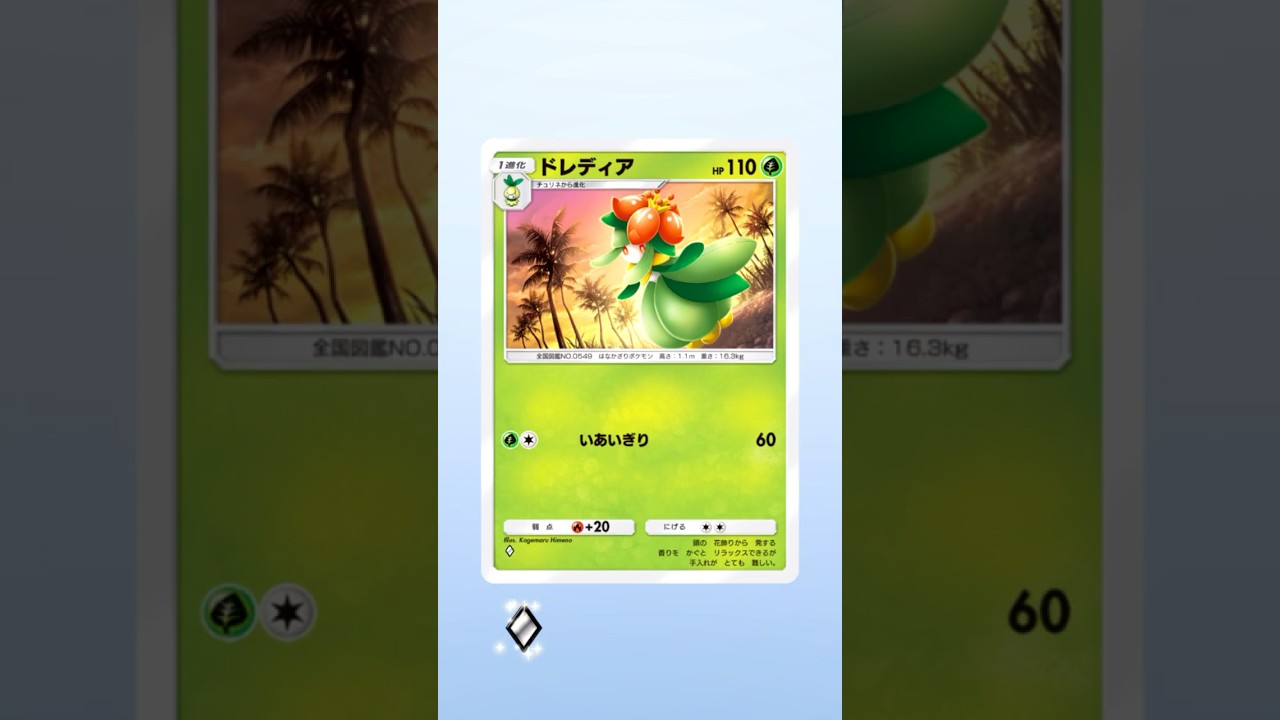 ポケポケ 新パック 異次元クライシス 単発開封 で マッシブーンやゴッドパック狙った結果・・・⑥ #ポケポケ開封チャレンジ #異次元クライシス #ゴッドパック #ポケポケ #shorts