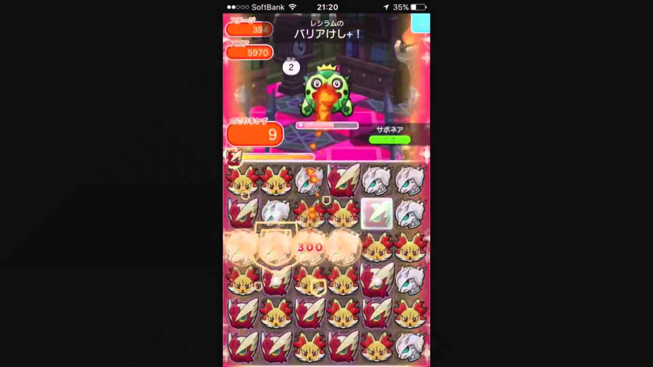 【メガバシャーモの威力すご】 ステージ394 サボネア Sランク&GET ポケとる スマホ版 実況プレイ