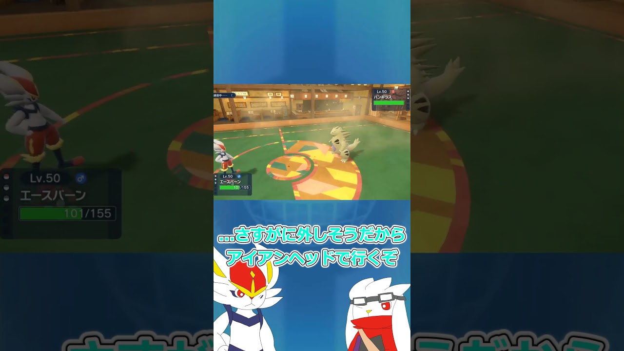 【ゆっくり実況】これぞエスバ #ポケモンsv #ポケモン #ポケモンゆっくり動画 #ポケモンゆっくり  #ゆっくり実況 #エースバーン #ラビフット #shorts #short