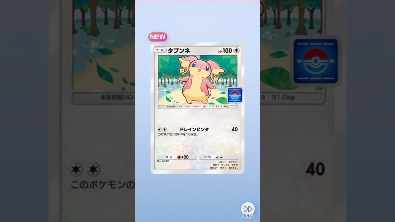 新プロモからタブンネ！なんか顔変じゃね？ #shorts