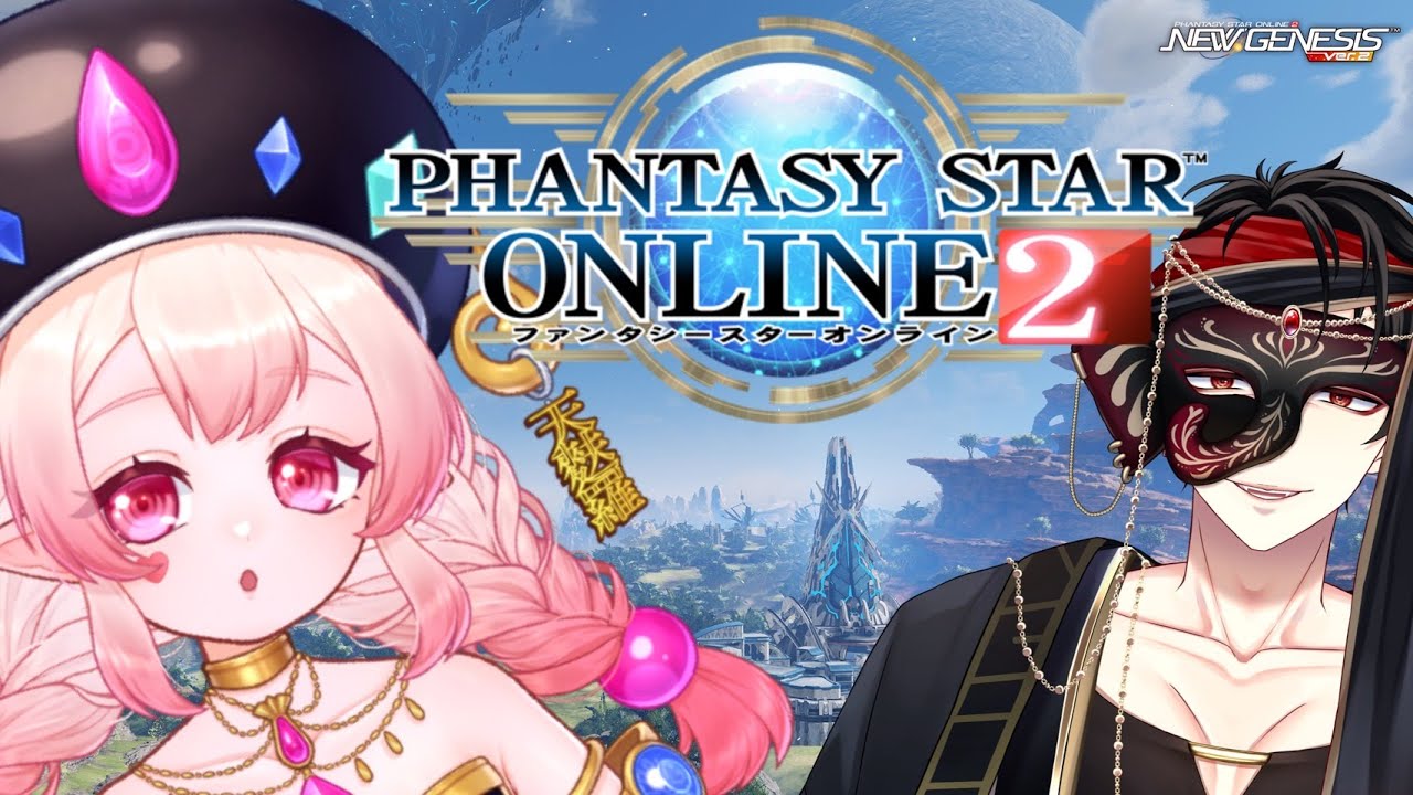 初見さん歓迎！💗PSO2NGS！🔰お金稼ぐぞっ！！@てんぱお　#新人vtuber #pso2ngs