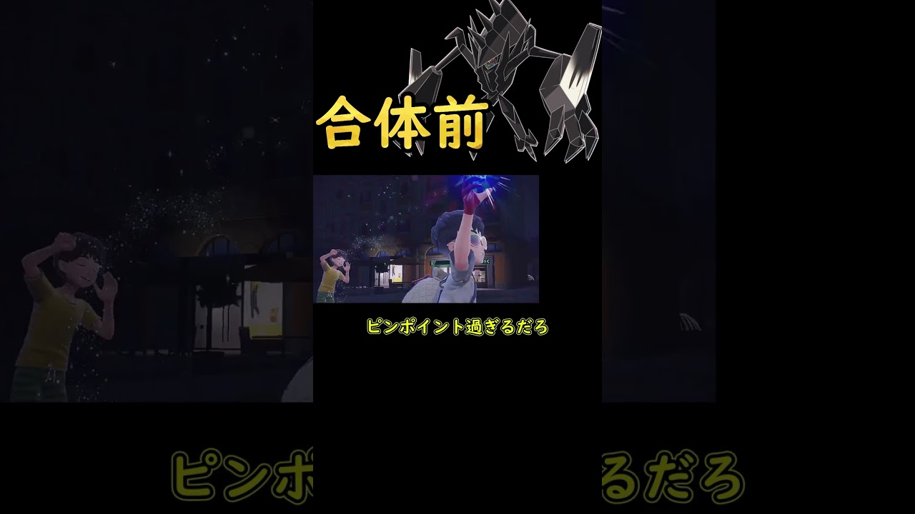 【ポケモンSV】合体前ネクロズマの使い方【ゆっくり実況】