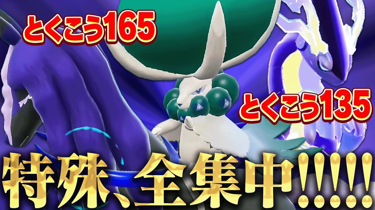 【これは天才】黒バド×ミライドンの特殊集中攻撃を耐えられる奴マジでいない。【ポケモンSV】