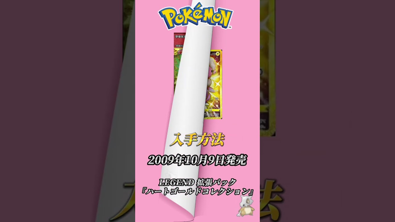 ［ポケカ］ポケカ高額カードランキングモココ編　#329