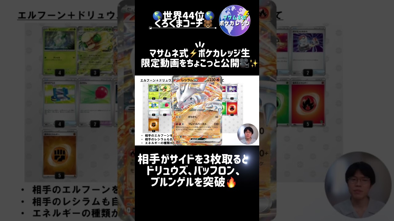 【ビクティニ争奪戦⚡️おすすめデッキ❸】#ポケカ #pokemon #ポケモン #ポケモンカード #コーチング #おすすめ #ゲーム #ビクティニ