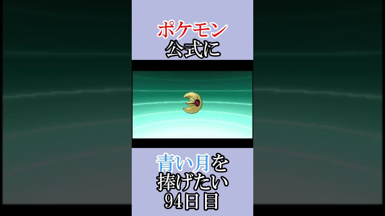 PCの音まだちょっとおかしいです「青いルナトーンを捜せ」＃94日目