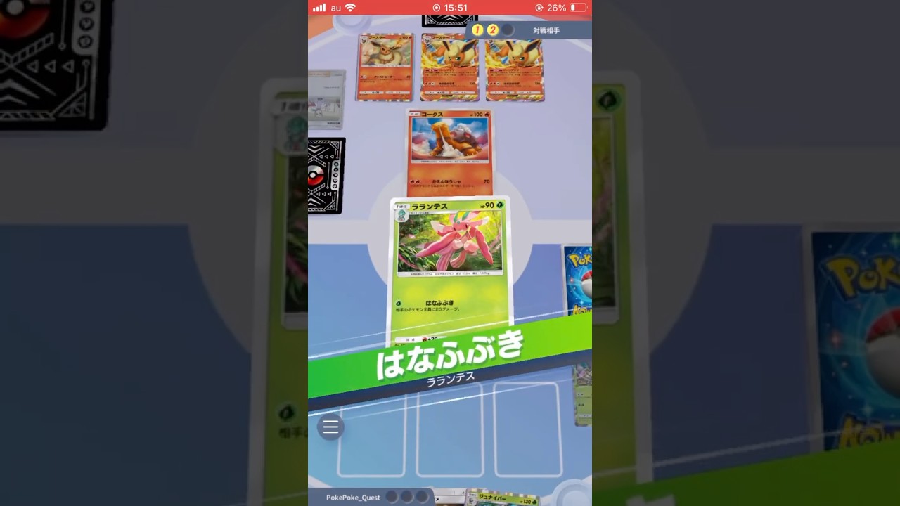 ラストで奇跡が起こる！『ラランテス』の3点プレイ #ポケモンカード #ポケカ #ポケポケ #ポケモン #pokemon