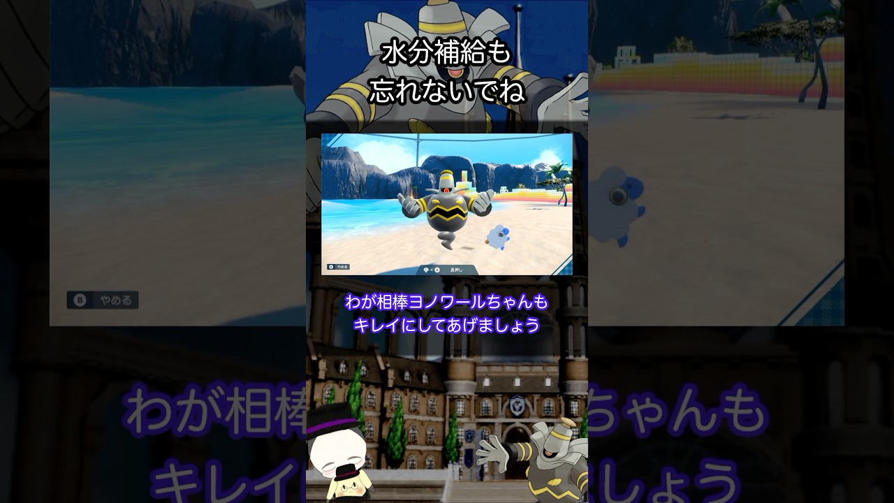 【雑学】ヨノワールにポケモンウォッシュをした結果が衝撃的すぎてヤバいwww【ポケモンSV】