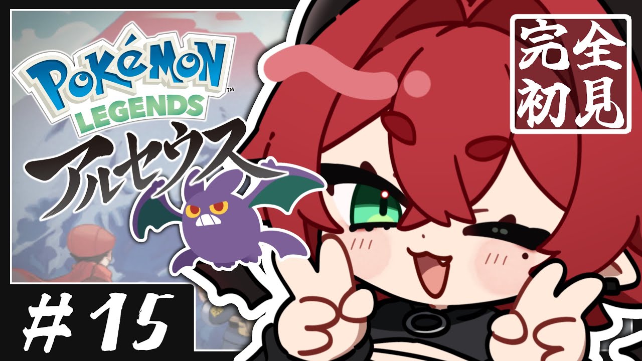 【ポケモン】特訓だ！！キングだ！！！そう、魂の仲間と共に！！！！【レジェンズアルセウス】