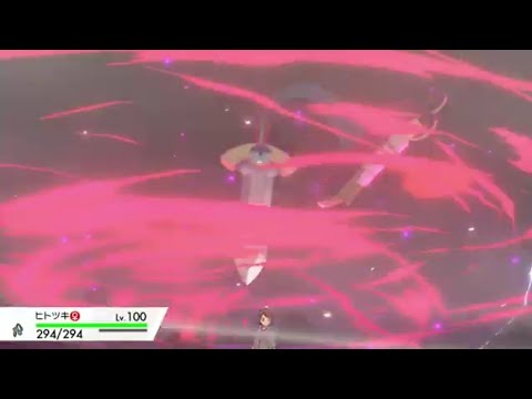 【Switch2】ヒトツキをダイマックスさせてみた!