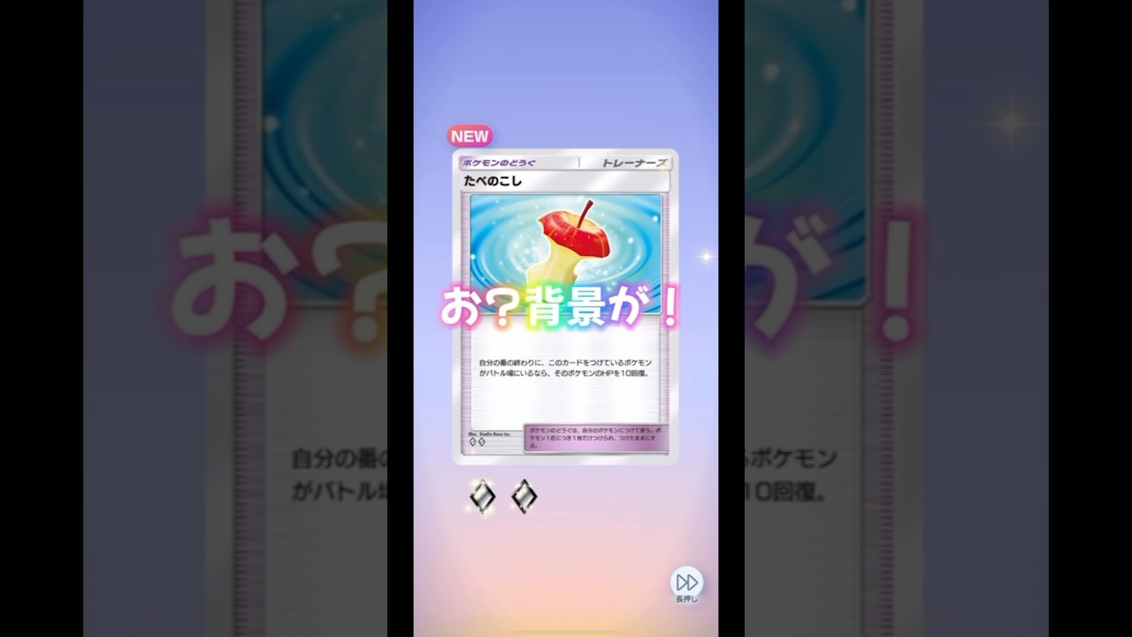 【ポケポケ】新パック、イーブイガーデン！サンダース祭、からの、、、来るのか？クラウン　#ポケモンカード #ポケモン #shorts