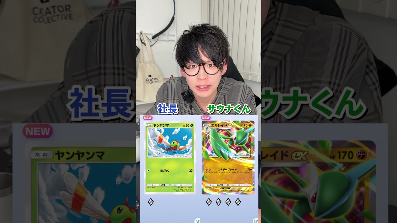 【ポケポケ新パック】ディアルガの全レアコンプを狙う社長#日本一怒らない社長 #ポケポケ