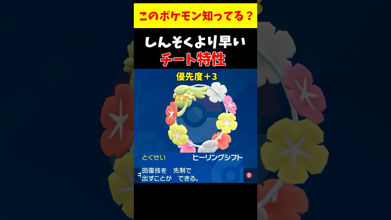 【ポケモンSV】キュワワーとかいうチート級のポケモン使ったら切断されたわｗｗｗ  #ポケモン  #ポケモンsv  #ゲーム実況 #pokemon