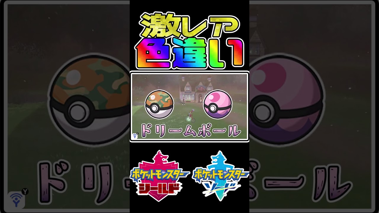 激レア色違い！？レジエレキを光らせてみた結果...