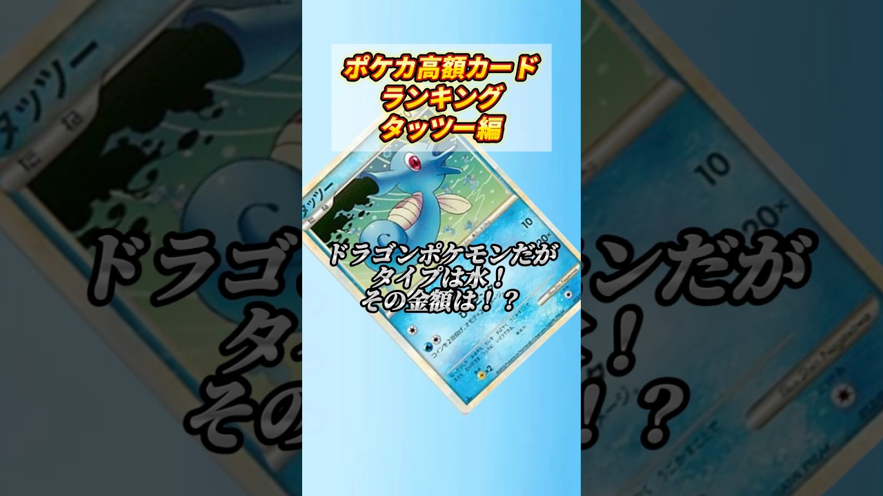 ［ポケカ］ポケカ高額カードランキングタッツー編 #740