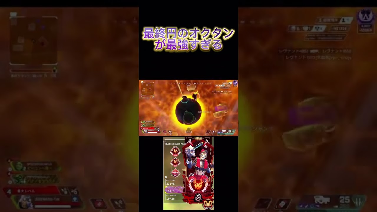 最終円のオクタンが最強ww#apex #apexlegends #成績だけプレデター #エーペックス #プレデター #オクタン #ゲーム実況