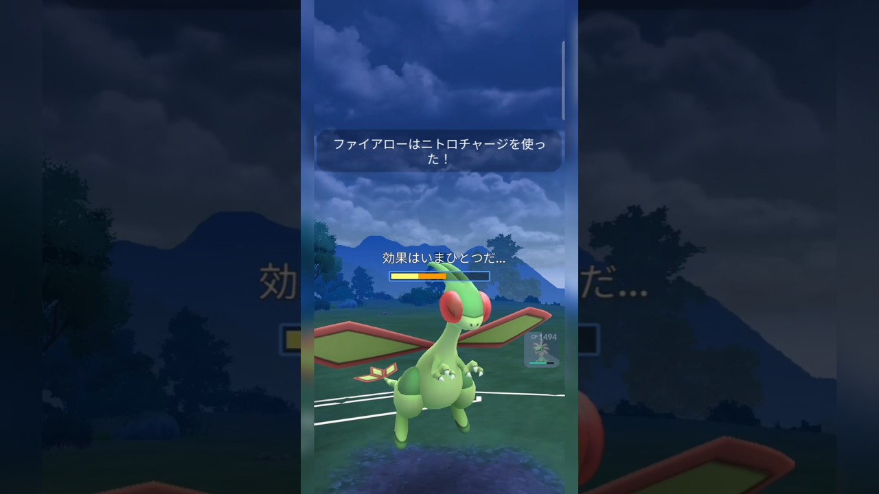 #ドラゴンテール型フライゴンが安定！#ポケモン #ポケモンgo #pokemongo