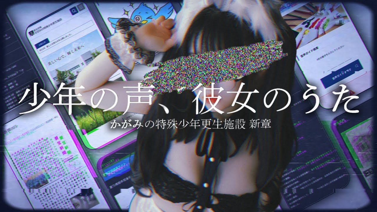 【少年の声、彼女のうた】新章ｷﾀ━(ﾟ∀ﾟ)━!【ﾋﾟｯﾋﾟﾁｬﾝﾈﾙ】