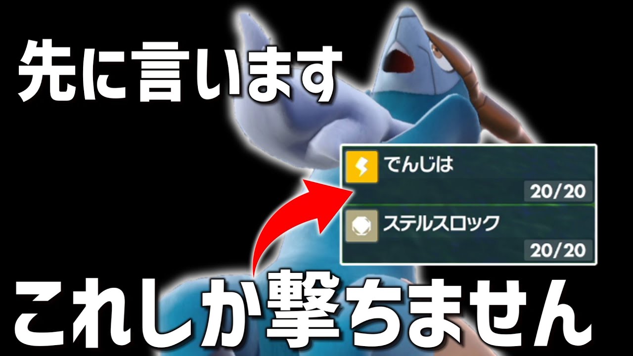 【ごめん】先に言います。「コバルオン」を使うけどサムネの技しか使いません。【ゆっくり実況】【ポケモンSV】