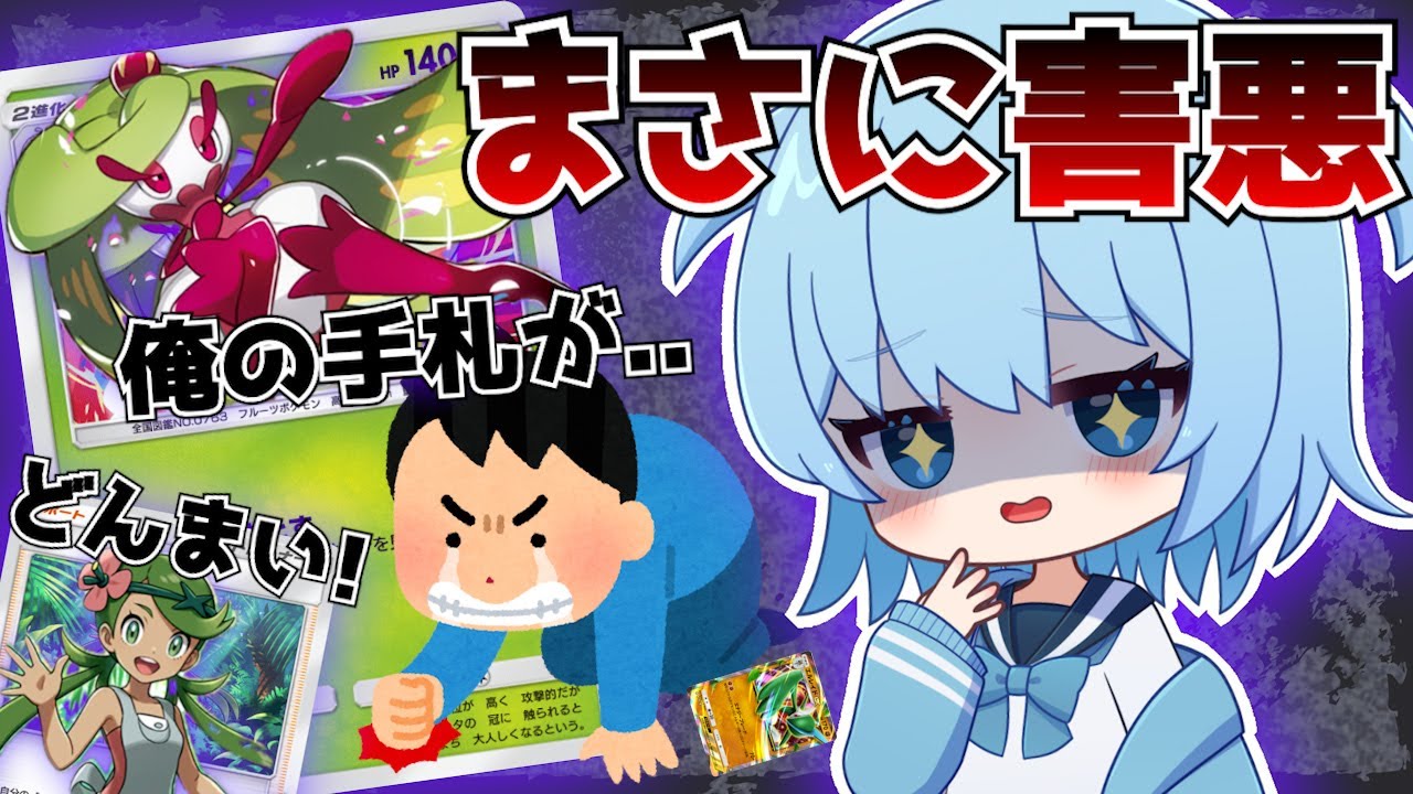 【ポケポケ】アマージョのハンデスが楽しすぎる件！【デッキ紹介/ほたっぺ/VTuber】