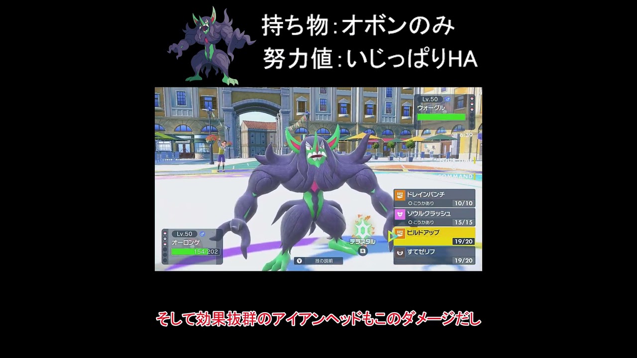 【ポケモンSV】サポート？なにそれおいしいの？【ゆっくり実況】【#shorts】 #ポケモンゆっくり動画 #ポケモンsv  #オーロンゲ