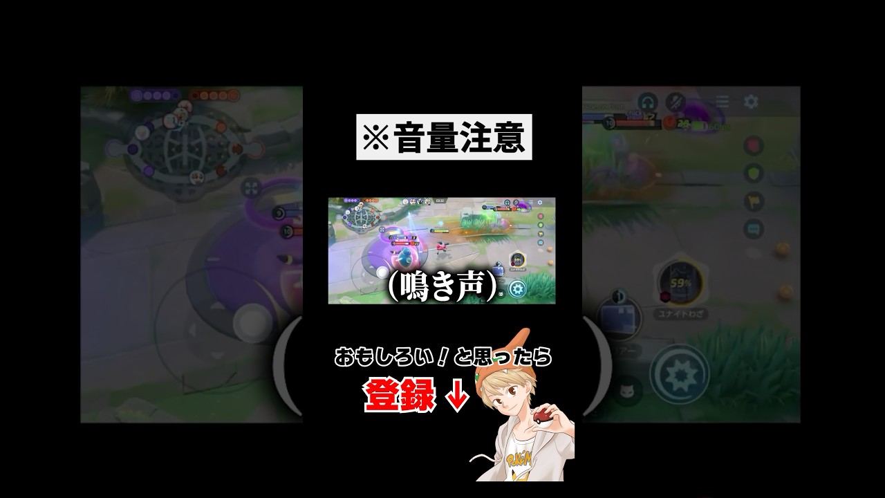 バリヤードを使って発狂するGGLemon #ポケモン #ポケモンユナイト #pokemonunite #ユナイト
