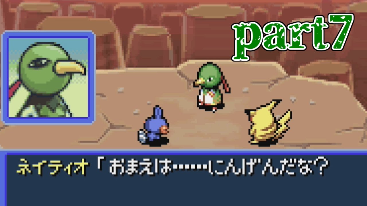 ネイティオ そして 人間 /ポケモン不思議なダンジョン 赤の救助隊 part7
