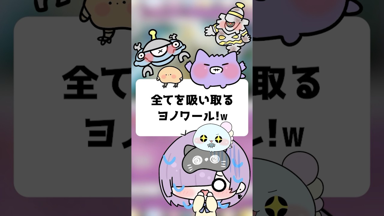 全てを吸い取るヨノワール！ｗ【ポケポケ】【ほたっぺ/VTuber】#shorts