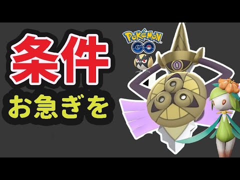 【緊急速報】いきなり最強ポケモン入手可能に！図鑑埋まらないので急いでコノ条件を！コミュデイ前に色違いココガラは今月実装【ウルトラアンロック】