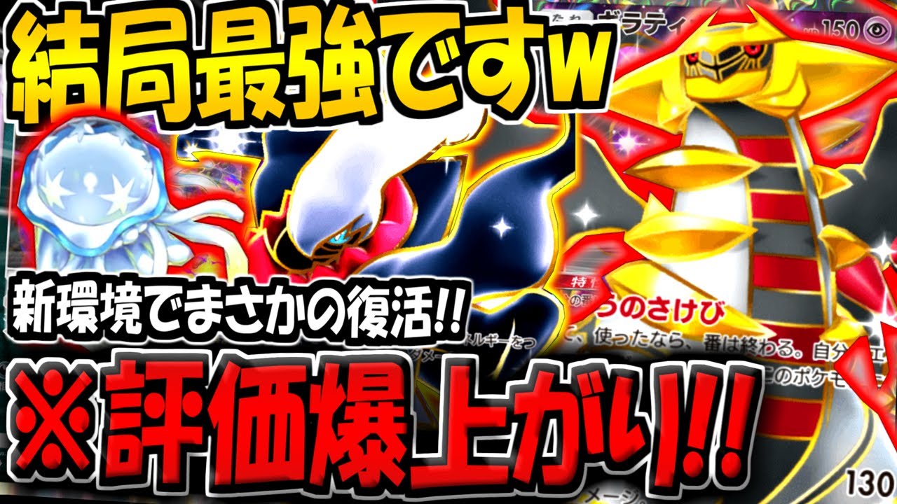 【ポケポケ】新環境で評価が爆上がりした"ダークライ＆ギラティナ＆ウツロイドデッキ"がオドリドリも倒せて最強なんだがwww【ポケカポケット】