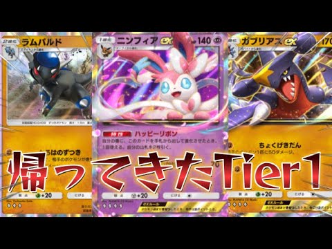 【ポケポケ】超強化されてTier1に帰ってきたマスボ上位をメタりまくれるガブリアスラムパルドニンフィアデッキ紹介！【PokémonTradingCardGamePocket】#ポケポケ