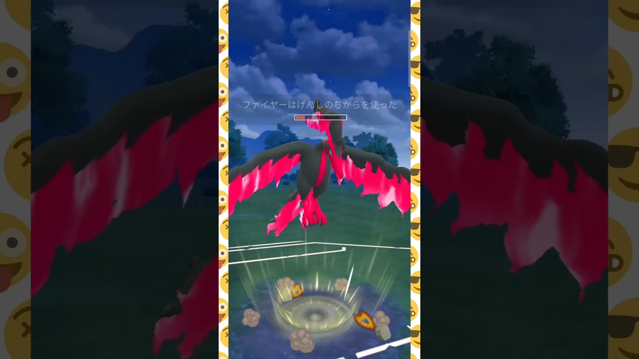 #ガラルファイヤー最強卍であることが良く分かる！#ポケモンgo #ポケモン #pokemongo
