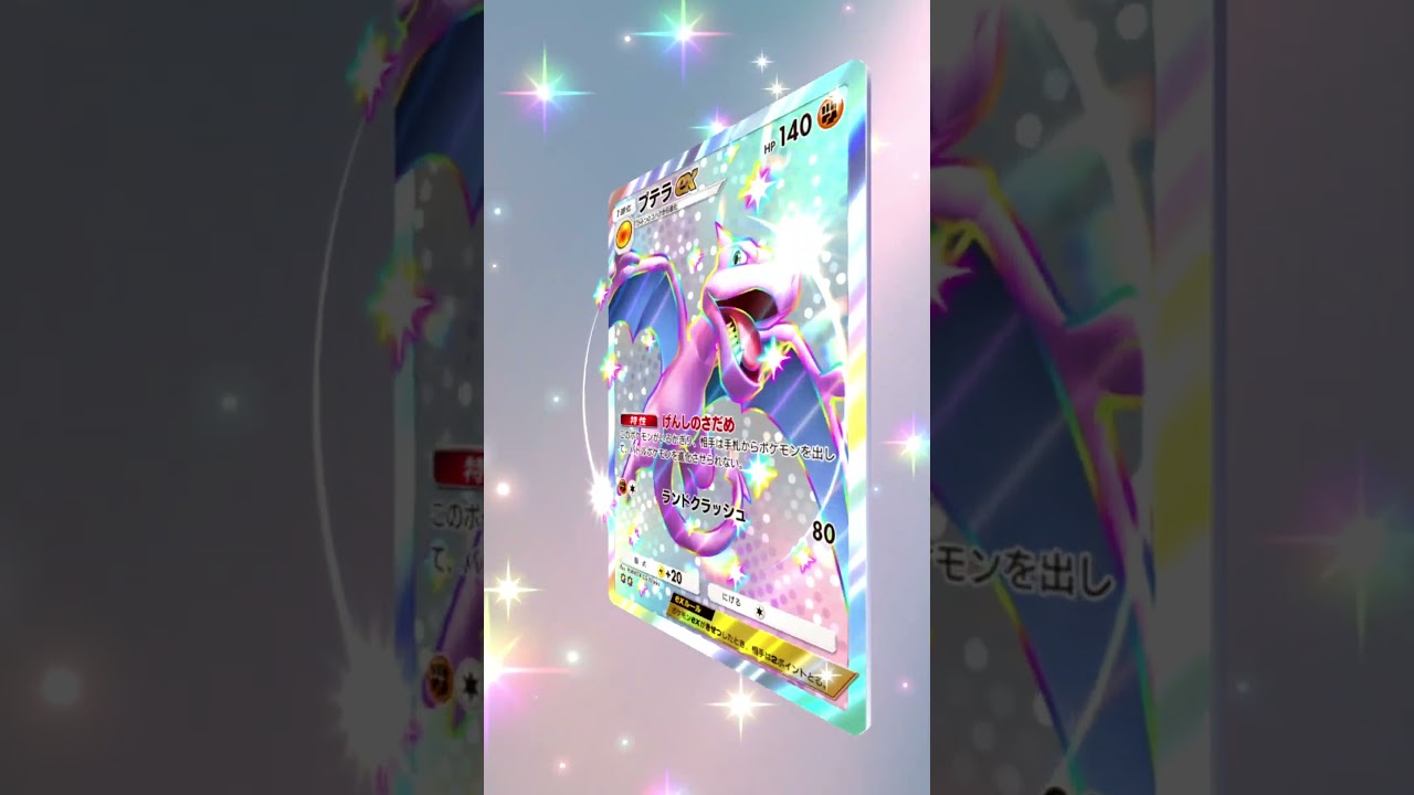 ポケポケ 新パック 異次元クライシス 単発開封 で マッシブーンやゴッドパック狙った結果・・・⑧ #ポケポケ開封チャレンジ #異次元クライシス #ゴッドパック #ポケポケ #shorts