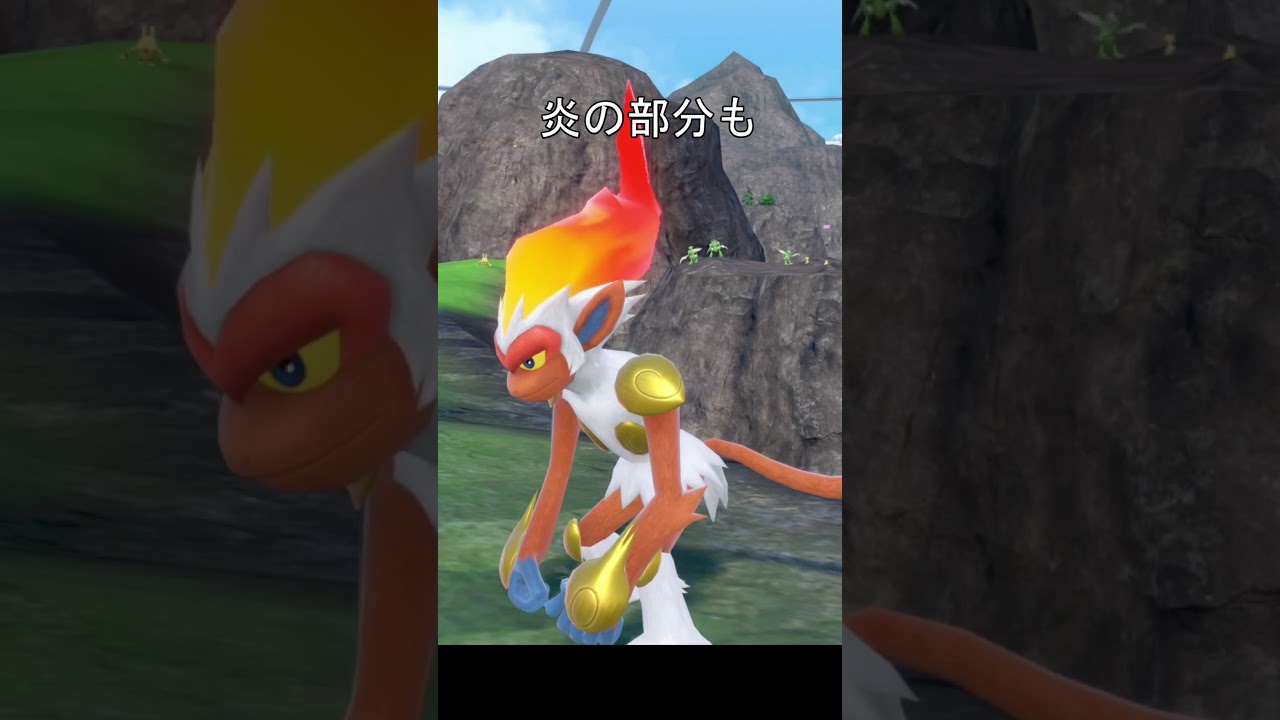 ほのおタイプポケモンの炎 #ポケモン #ポケモンsv #バクフーン