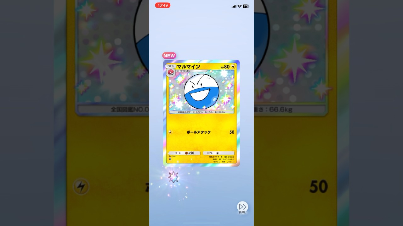 #ポケポケ開封チャレンジ  #マルマイン #グレイシア #ポケポケ #ポケモンカード #PR #pokemon #pokemoncard