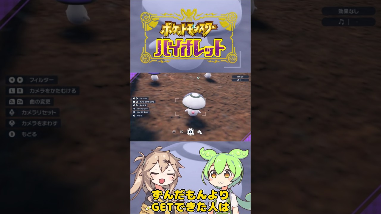 Switch２色厳選・キノコ狩り(タマゲタケ編)【ポケモンSV】 #ポケモン