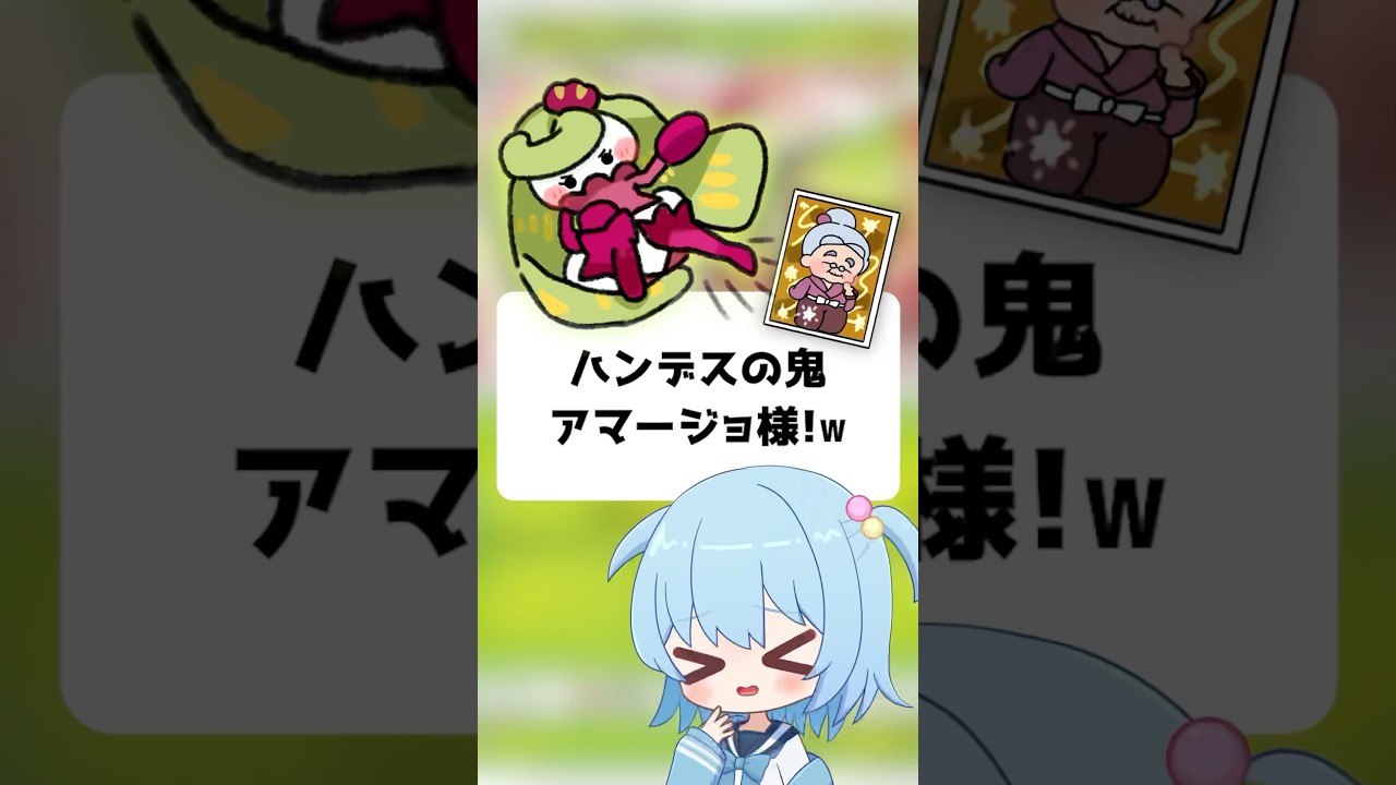 【ポケポケ】ハンデスの鬼アマージョ様！【ほたっぺ/VTuber】#shorts