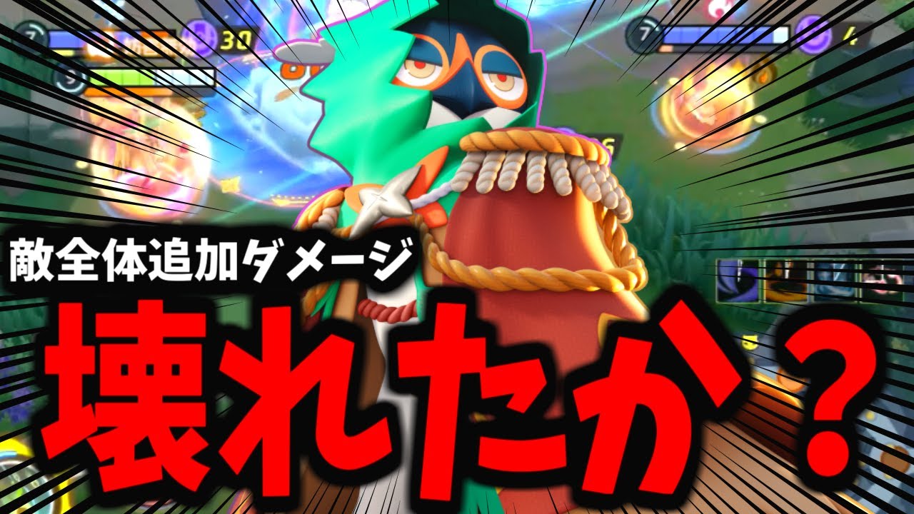 ぶっ壊れと「最適解」のジュナイパー流石に強いんじゃないか？ｗｗｗ【ポケモンユナイト】