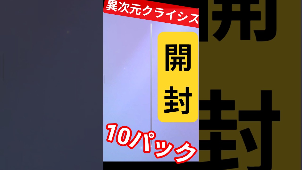 #ポケポケ #異次元クライシス #マッシブーン  #ウツロイド #ウルトラビースト #ポケカ開封 #pokemon #クラウンレア  #PokémonTCGPocket #shorts #short
