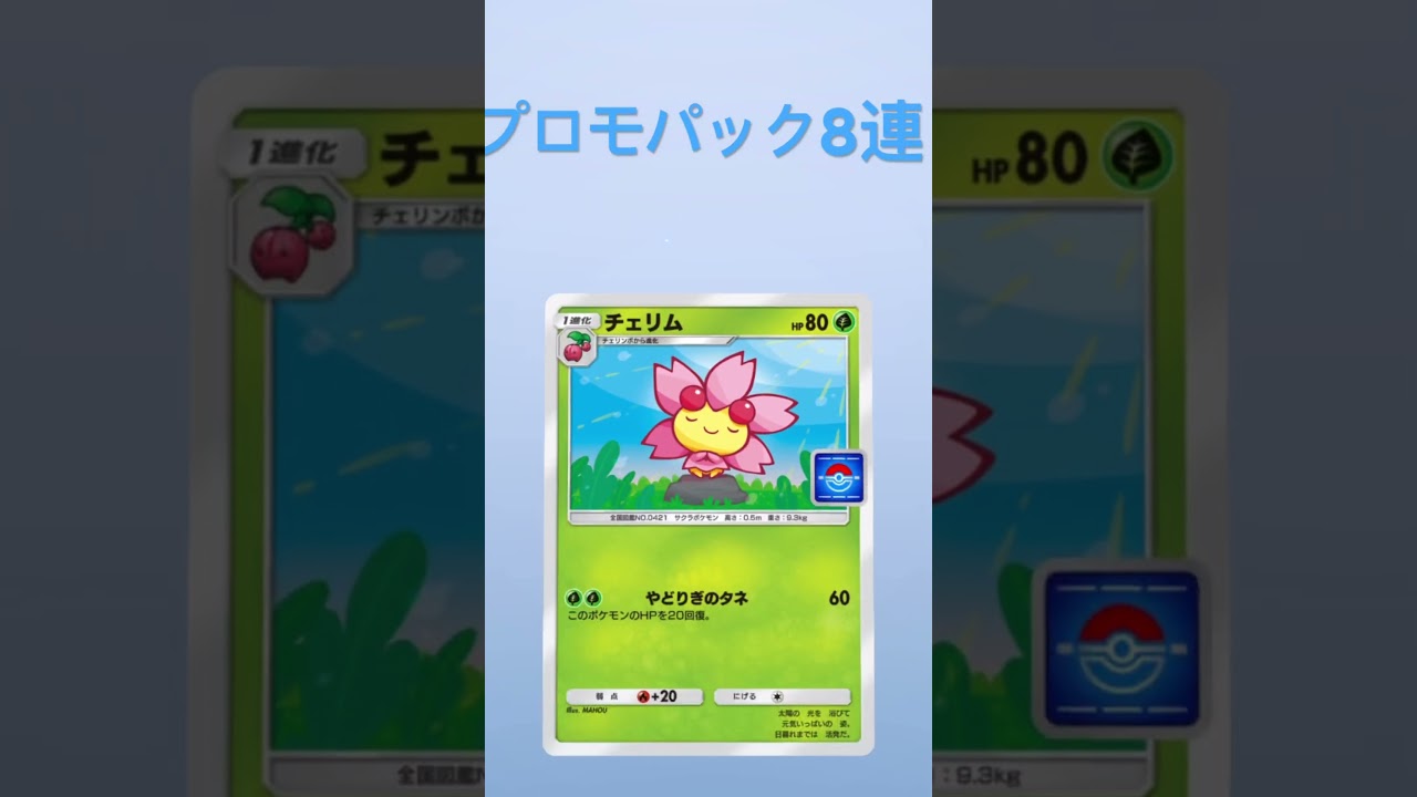 ムクホーク多くね！？ #ポケモンカード #ポケモン #pokemon #shorts #ポケポケ #ポケポケ開封チャレンジ