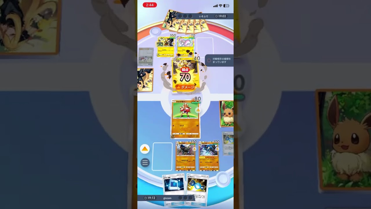 これが闘アグロの真髄！エビワラーの強化されたジャブでエレブーを粉砕！！ #shorts #ポケモン #ポケポケ #pokemon