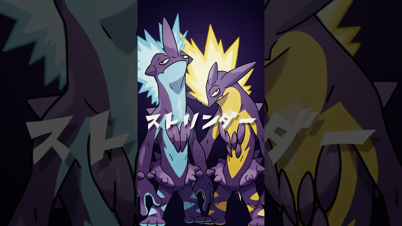 【ポケモン音楽図鑑】ストリンダーのオリジナル曲作ってみた #shorts #ポケモン #pokemon #ストリンダー #ボカロ #可不