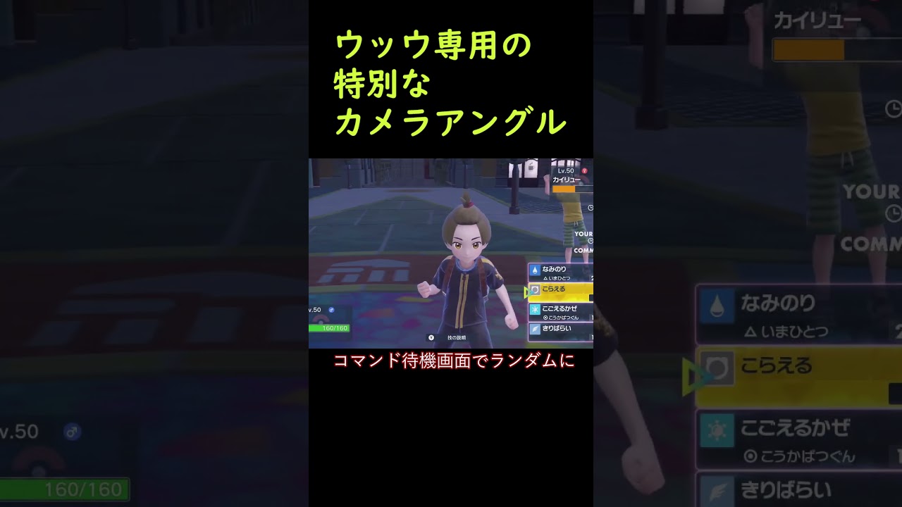 知る人ぞ知る　ウッウ専用の特別なカメラアングル　 #ポケモン #ポケモンランクマッチ #ポケモンsv #ランクマッチバトル #スカーレット #ランクバトル#short